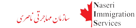 سازمان مهاجرتی ناصری